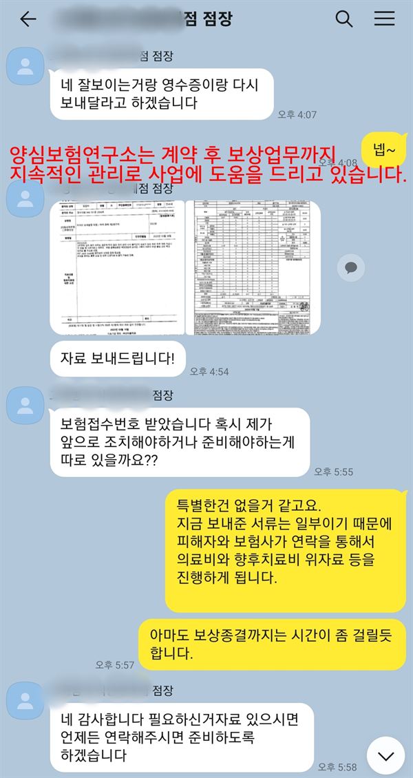 고객 카카오톡 후기 3
