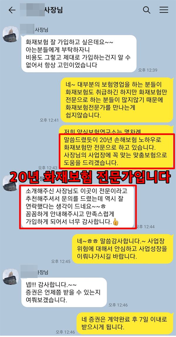고객 카카오톡 후기 7