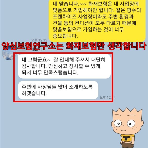 고객 소개 후기