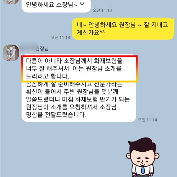 지인 소개 후기