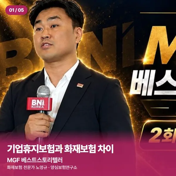 MGF 베스트스토리텔러