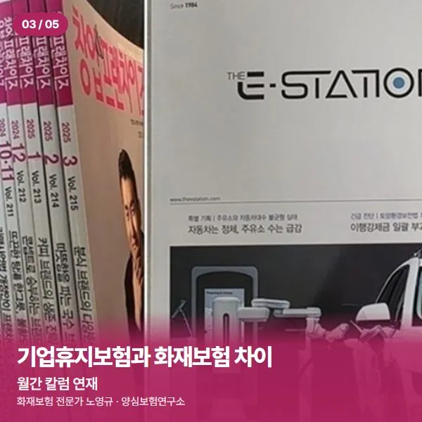 월간 칼럼 연재