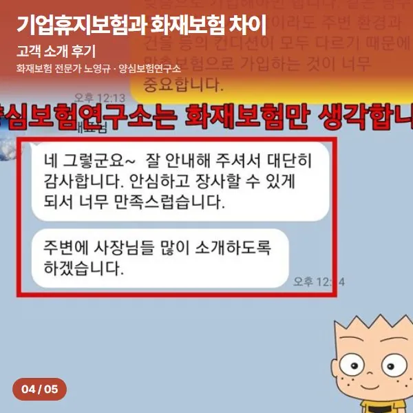 고객 소개 후기