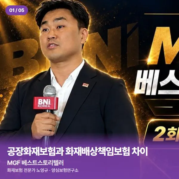 MGF 베스트스토리텔러