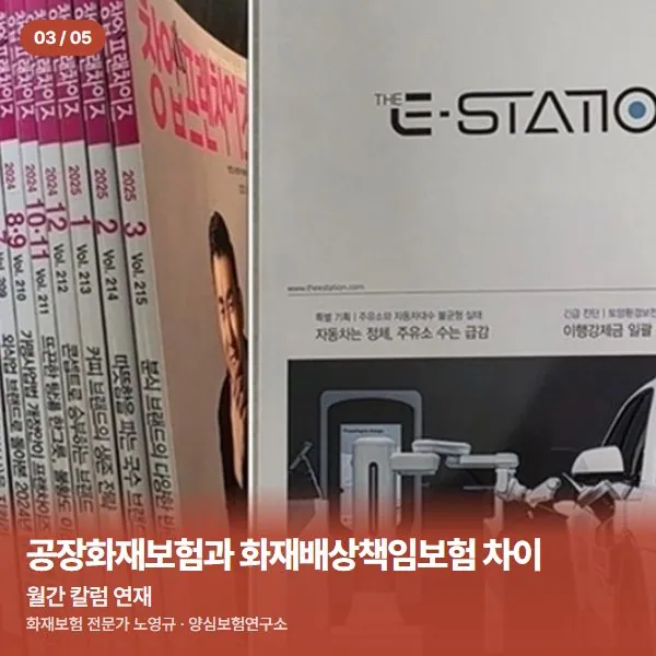 월간 칼럼 연재