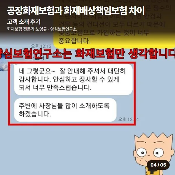 고객 소개 후기