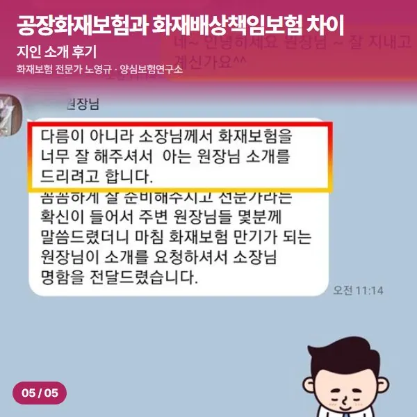 지인 소개 후기
