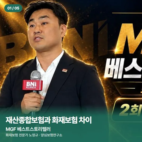 MGF 베스트스토리텔러