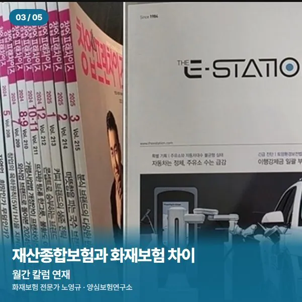 월간 칼럼 연재