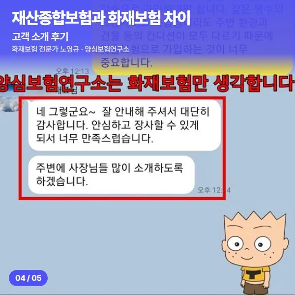 고객 소개 후기