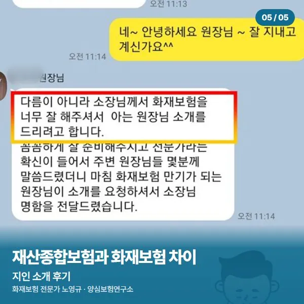 지인 소개 후기