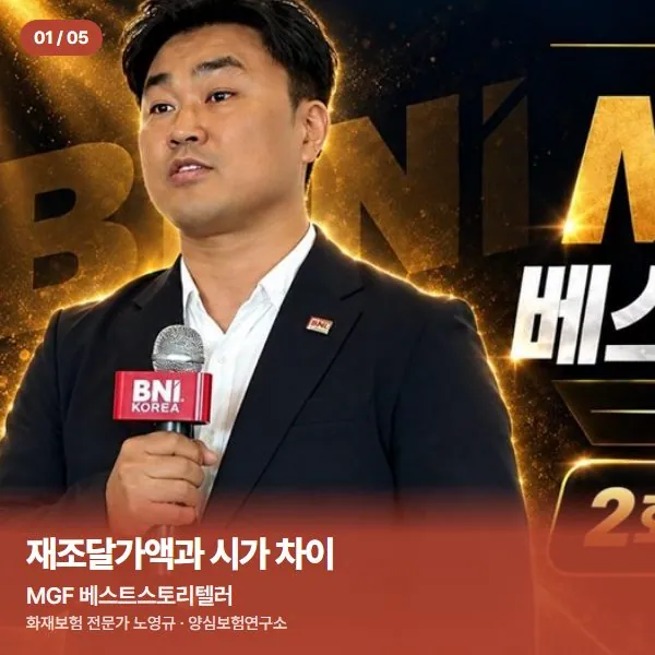 MGF 베스트스토리텔러