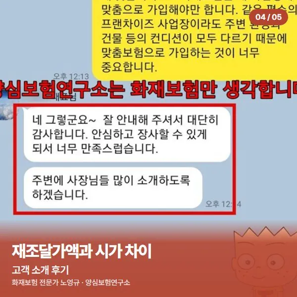 고객 소개 후기