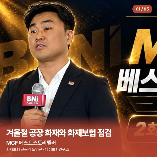 MGF 베스트스토리텔러
