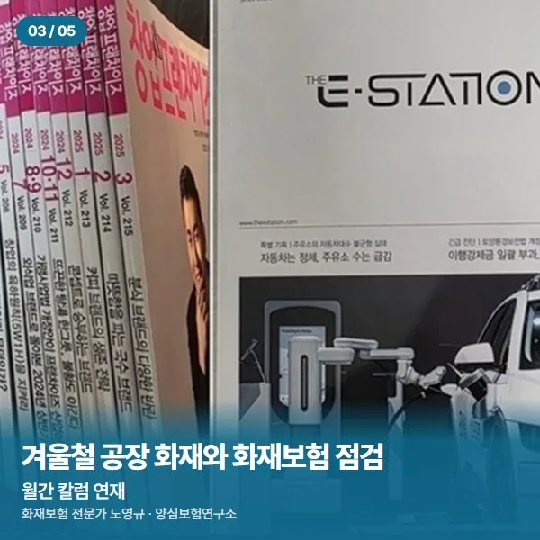 월간 칼럼 연재