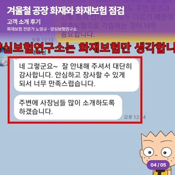 고객 소개 후기