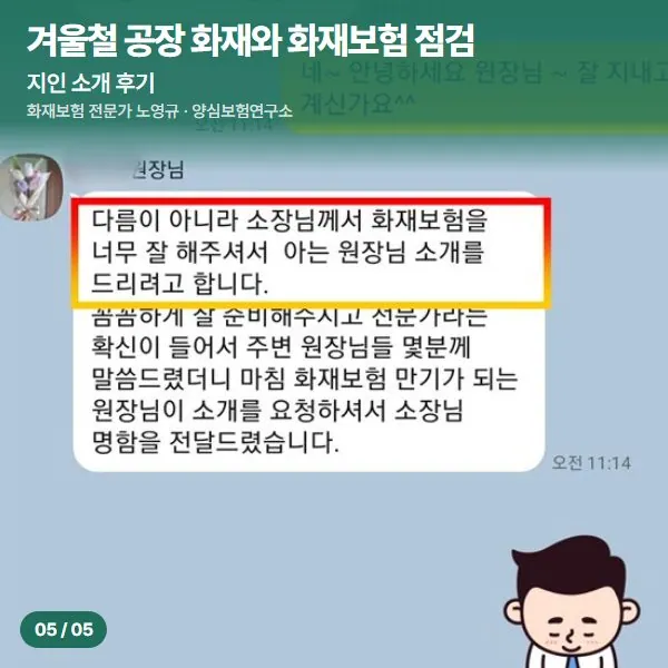 지인 소개 후기
